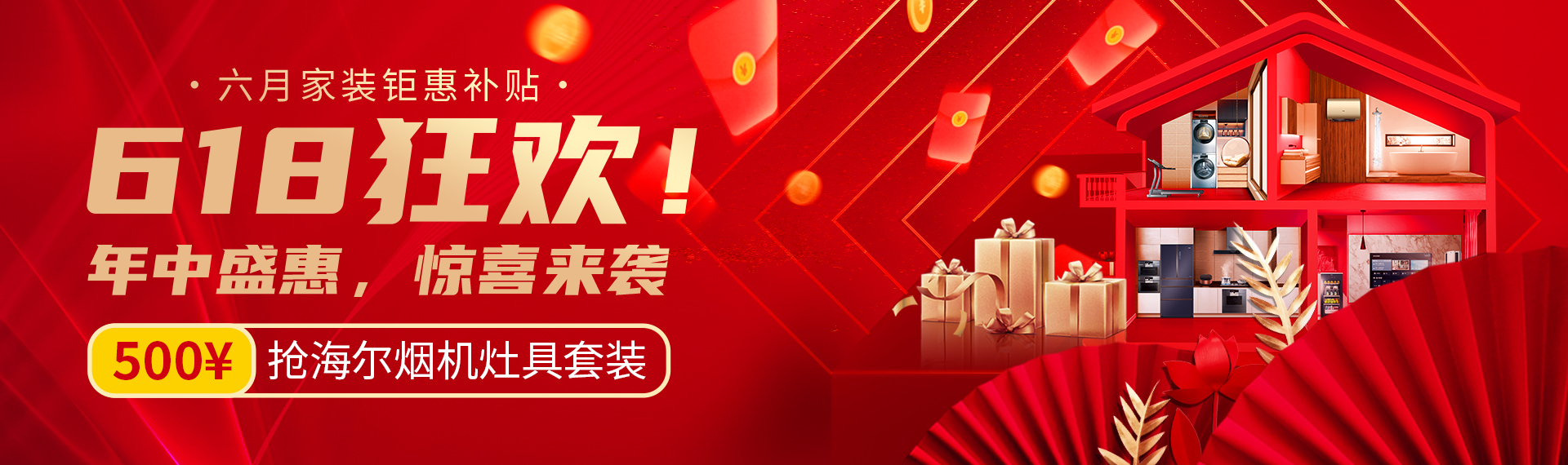 节气banner