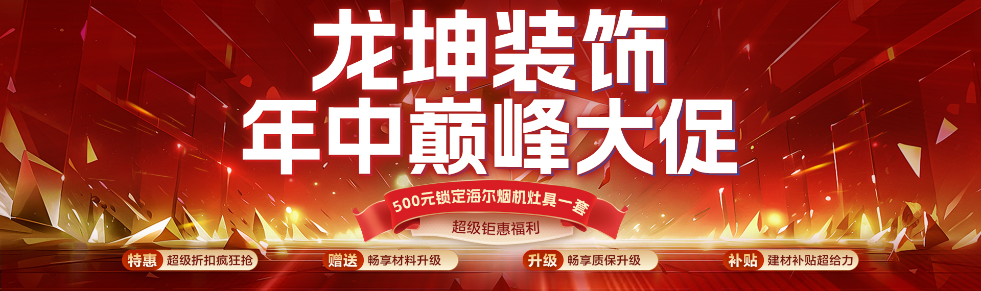 节气banner