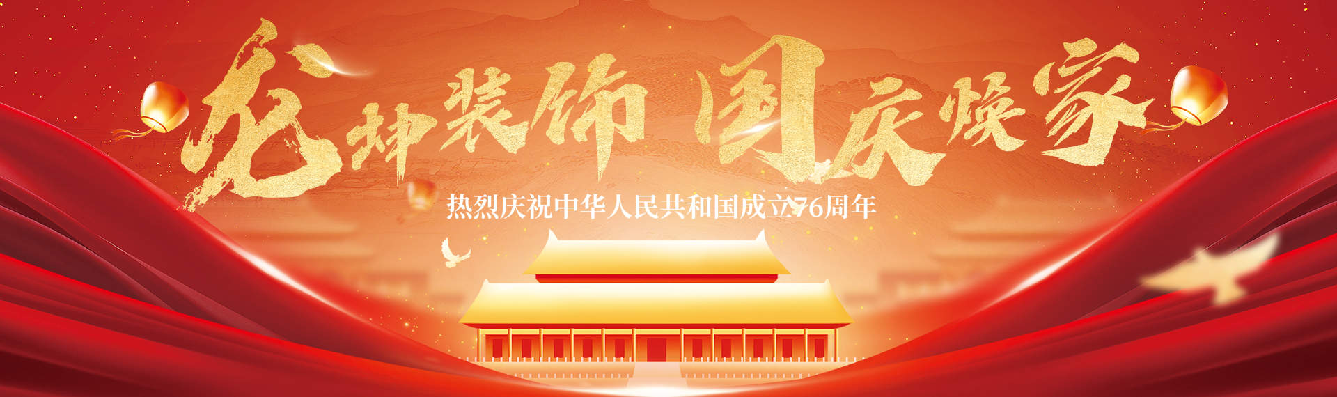 节气banner