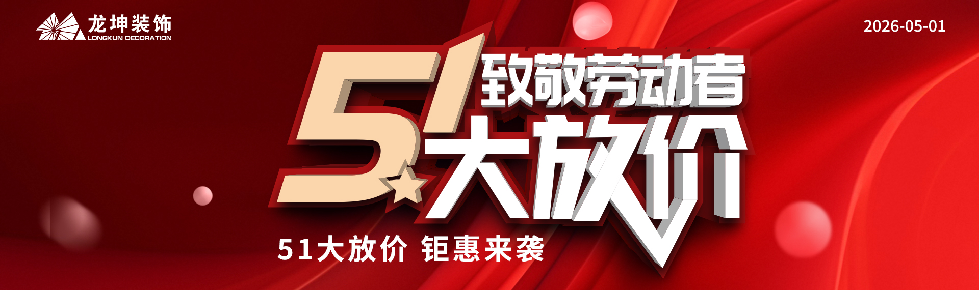 节气banner
