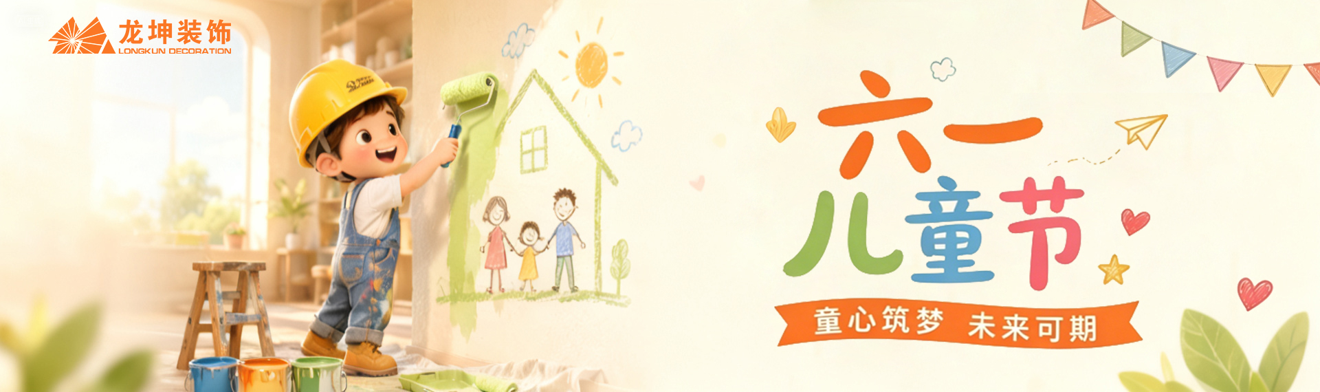 节日banner