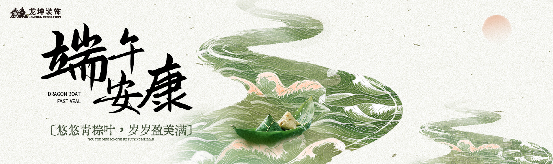 节日banner