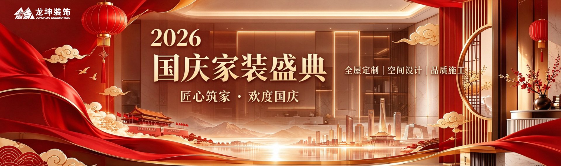 节日banner